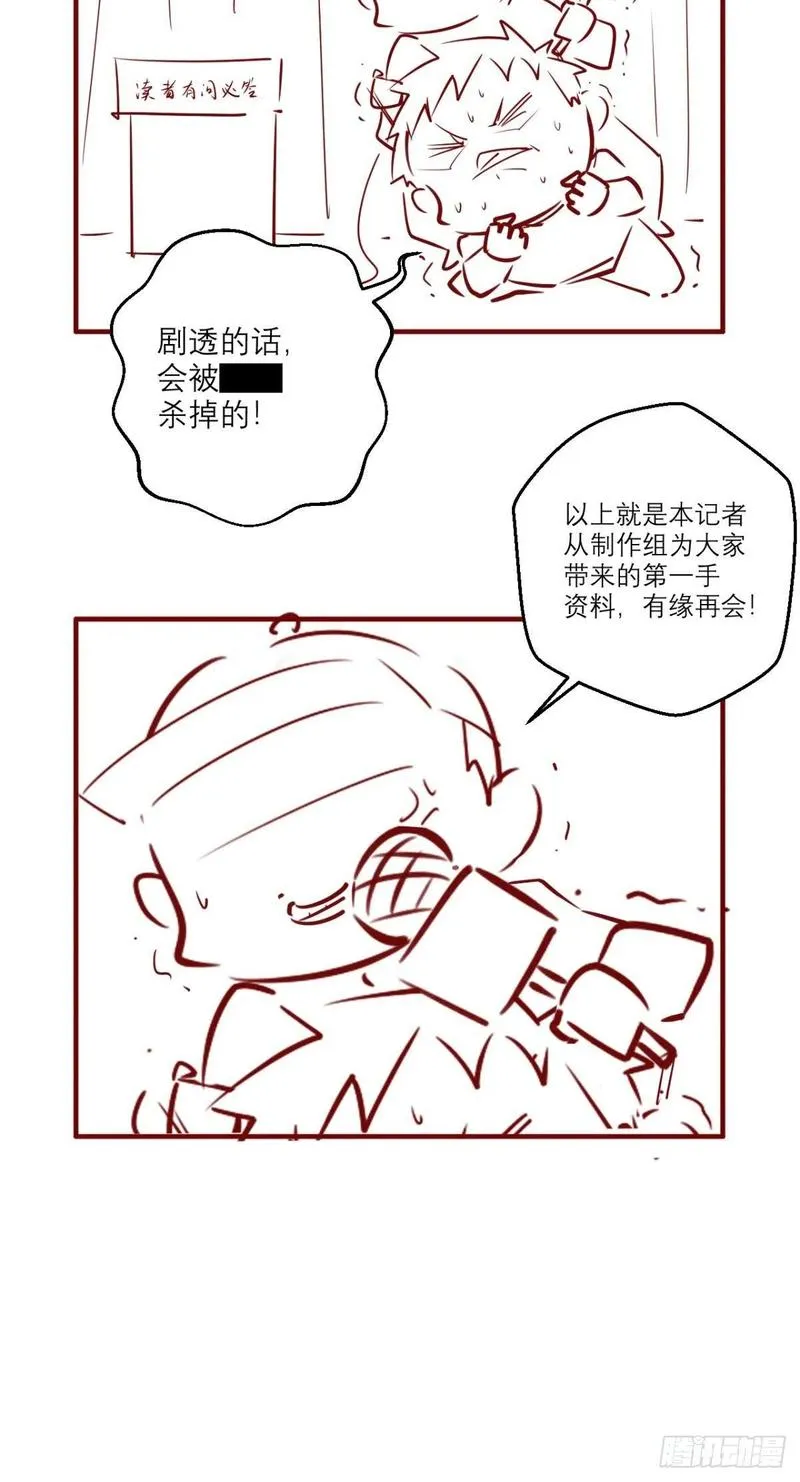 第40话 来自地府的礼物 第36页