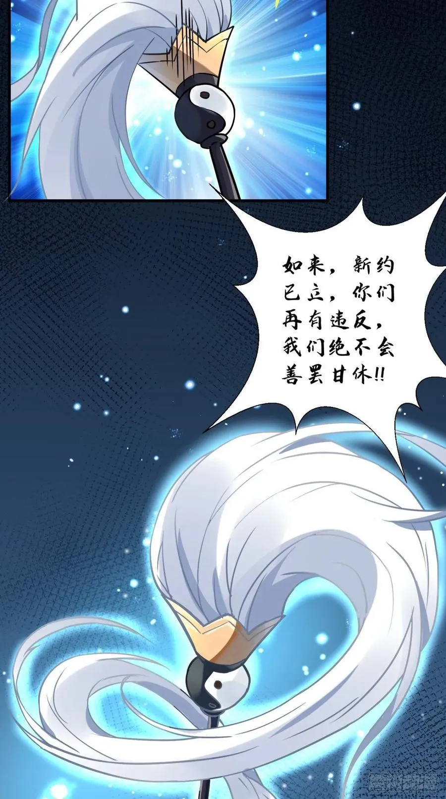 第39话 作死之路正式开启！ 第8页