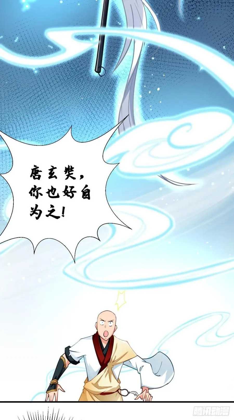 第39话 作死之路正式开启！ 第9页