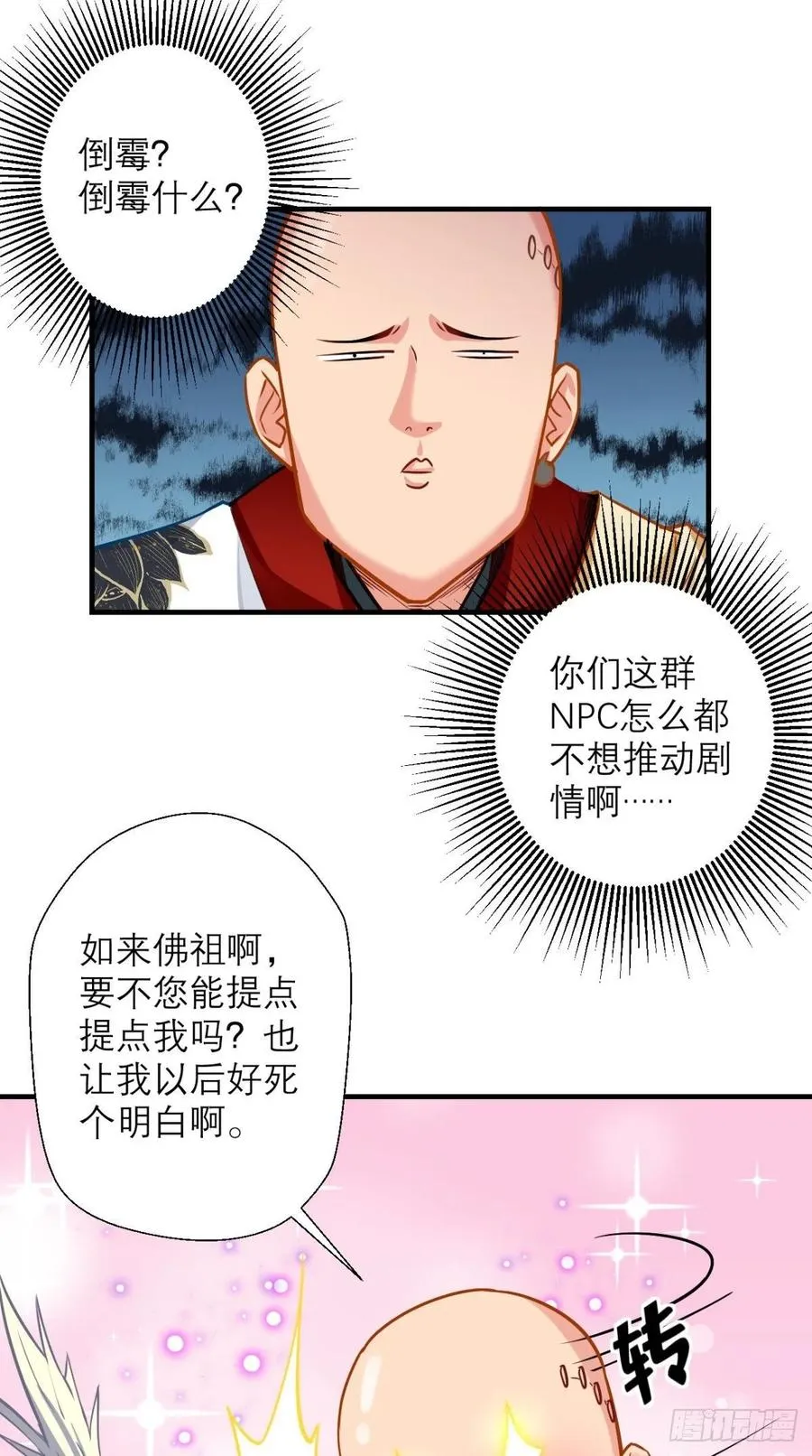 第39话 作死之路正式开启！ 第10页