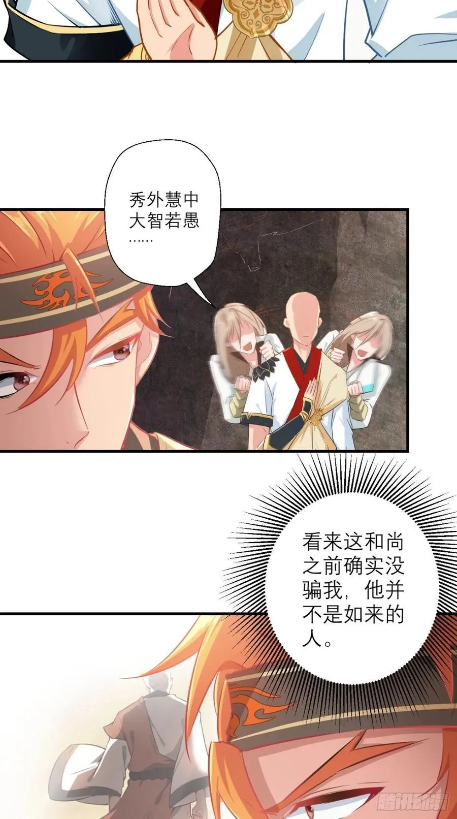 第39话 作死之路正式开启！ 第22页