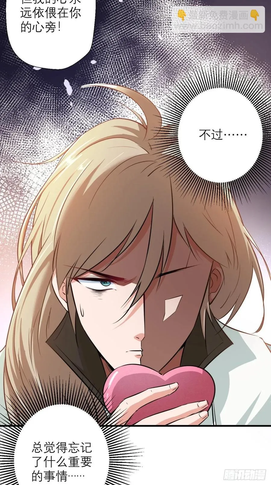 第39话 作死之路正式开启！ 第25页