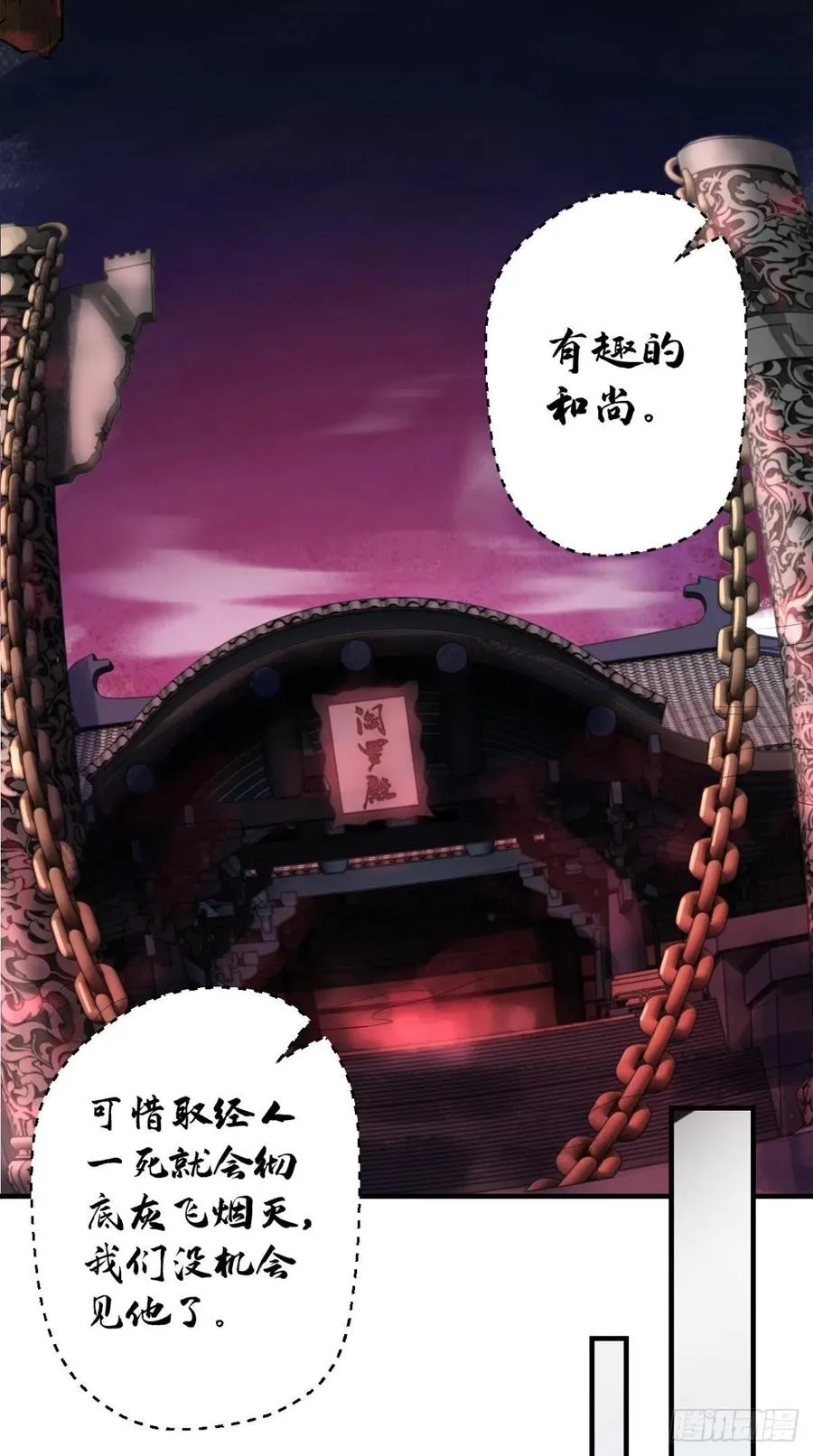 第39话 作死之路正式开启！ 第29页