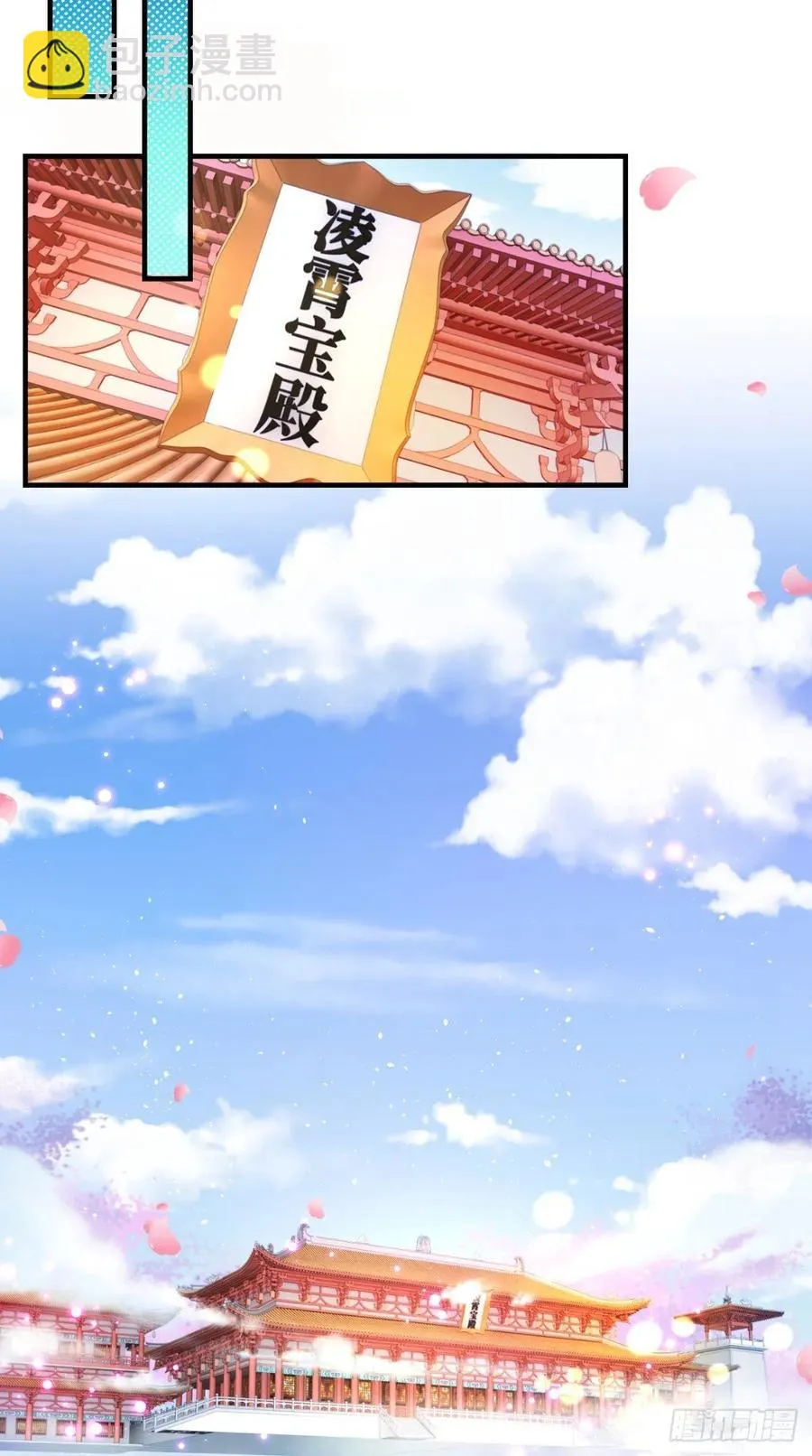 第39话 作死之路正式开启！ 第32页