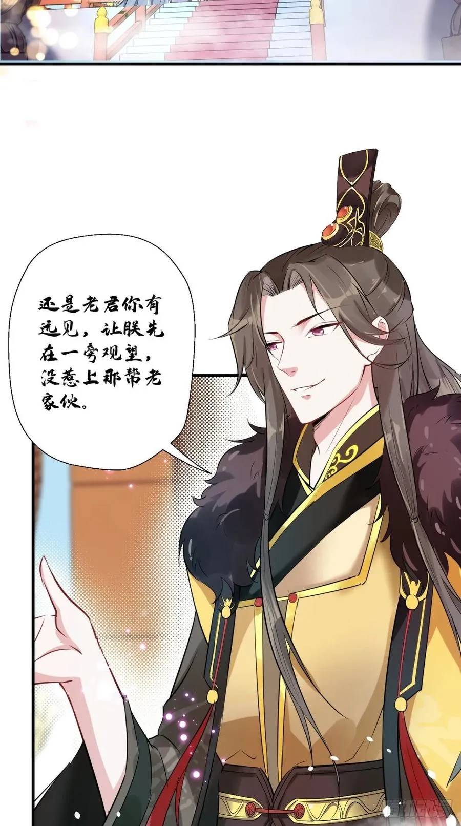第39话 作死之路正式开启！ 第34页