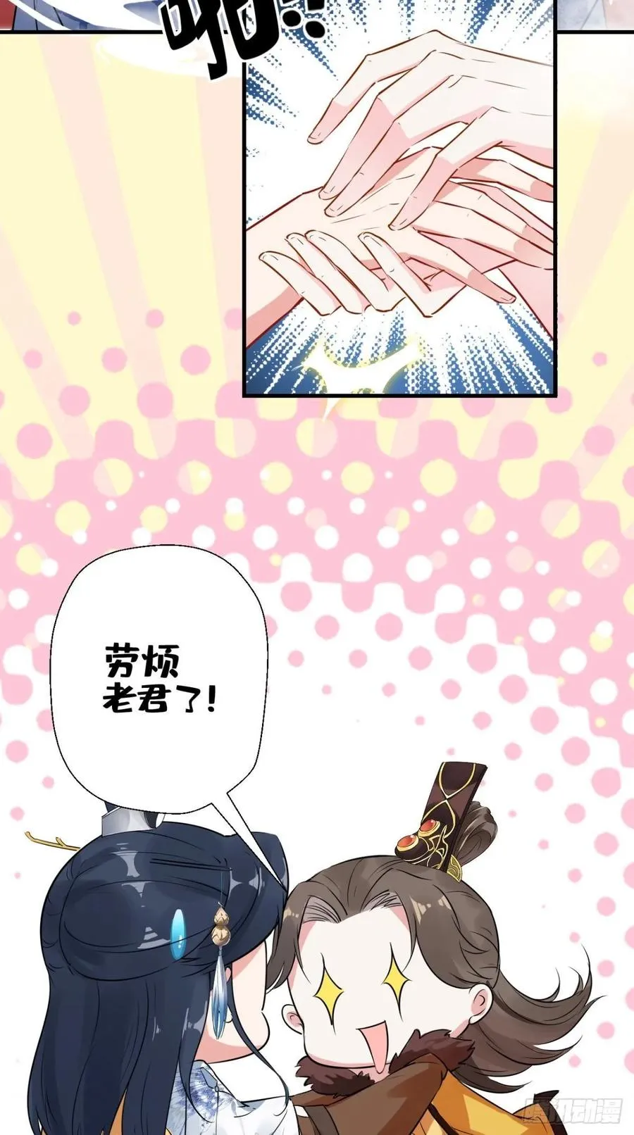 第39话 作死之路正式开启！ 第38页