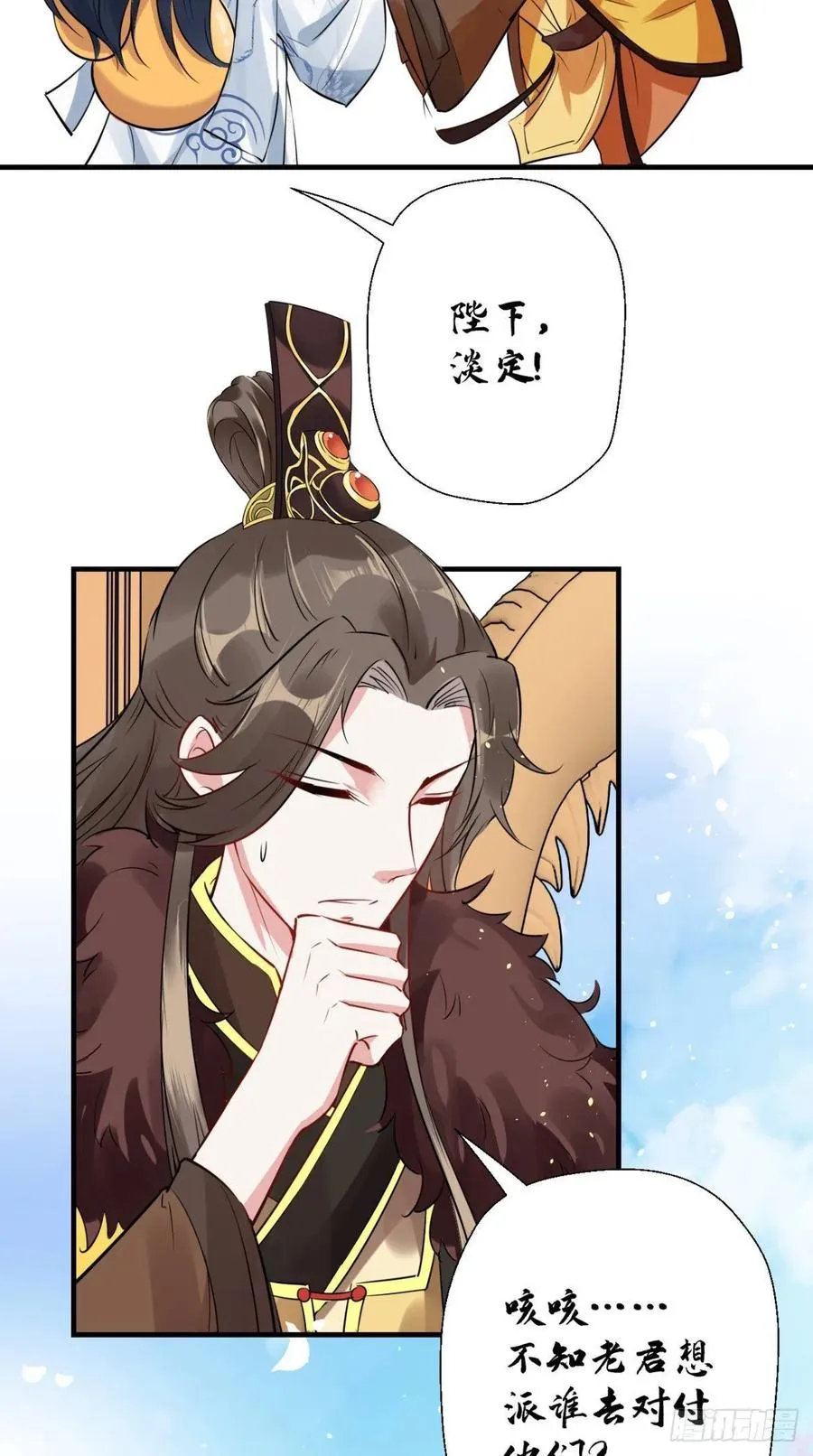 第39话 作死之路正式开启！ 第39页