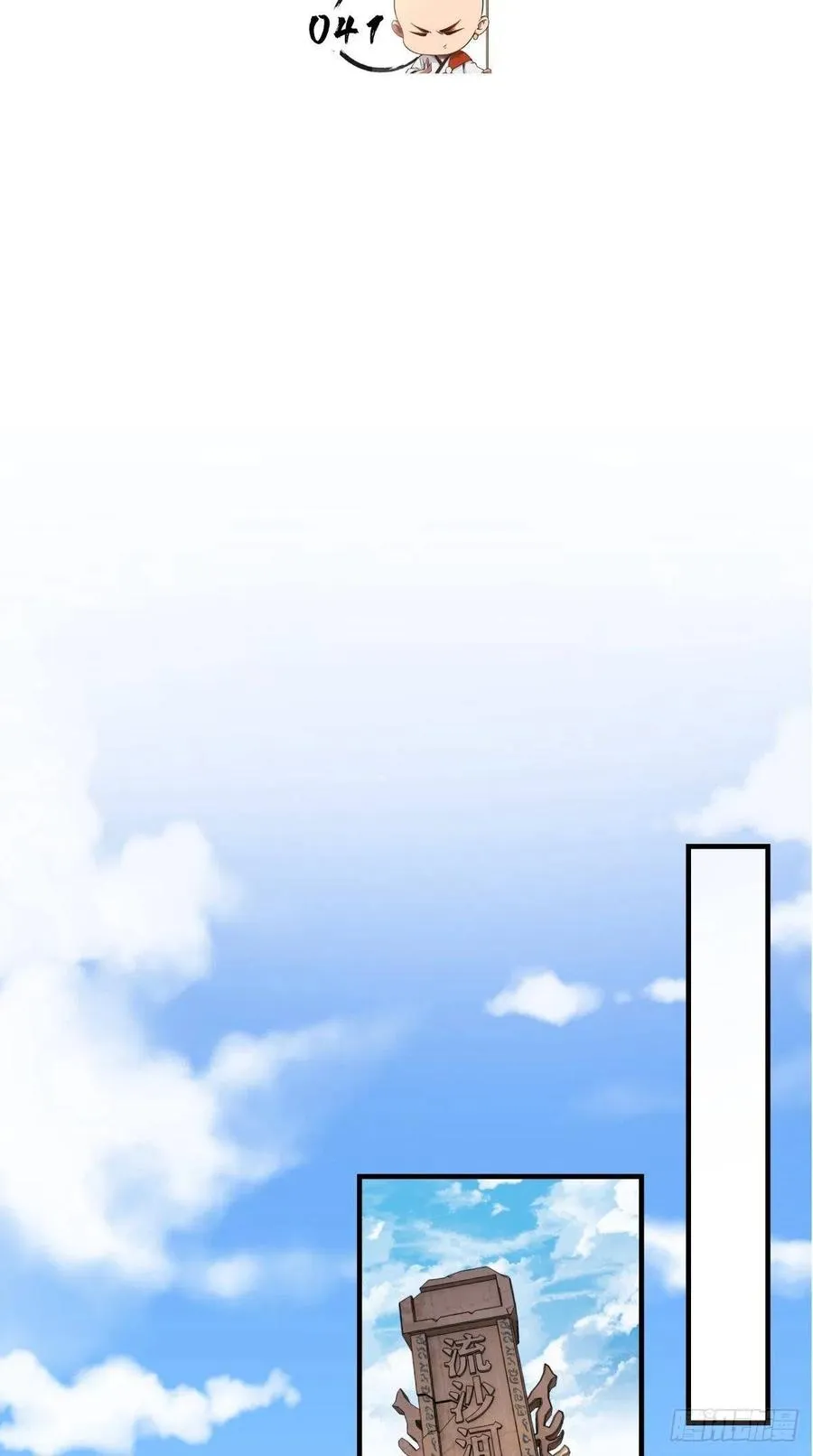 第41话 XX之仇，不共戴天！ 第2页