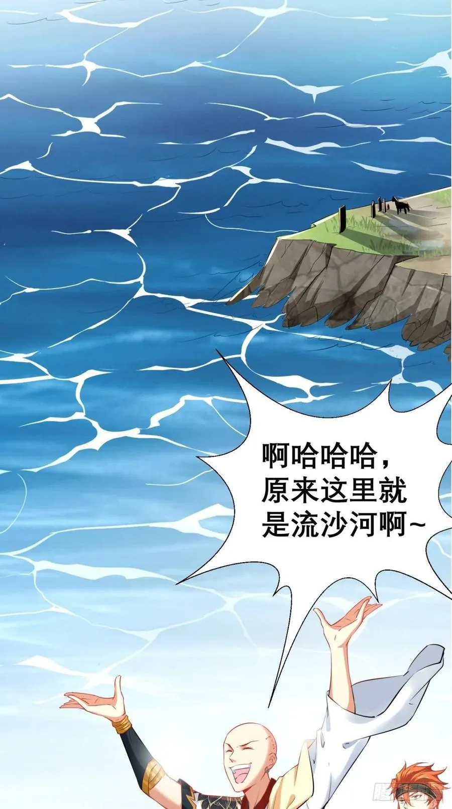 第41话 XX之仇，不共戴天！ 第4页