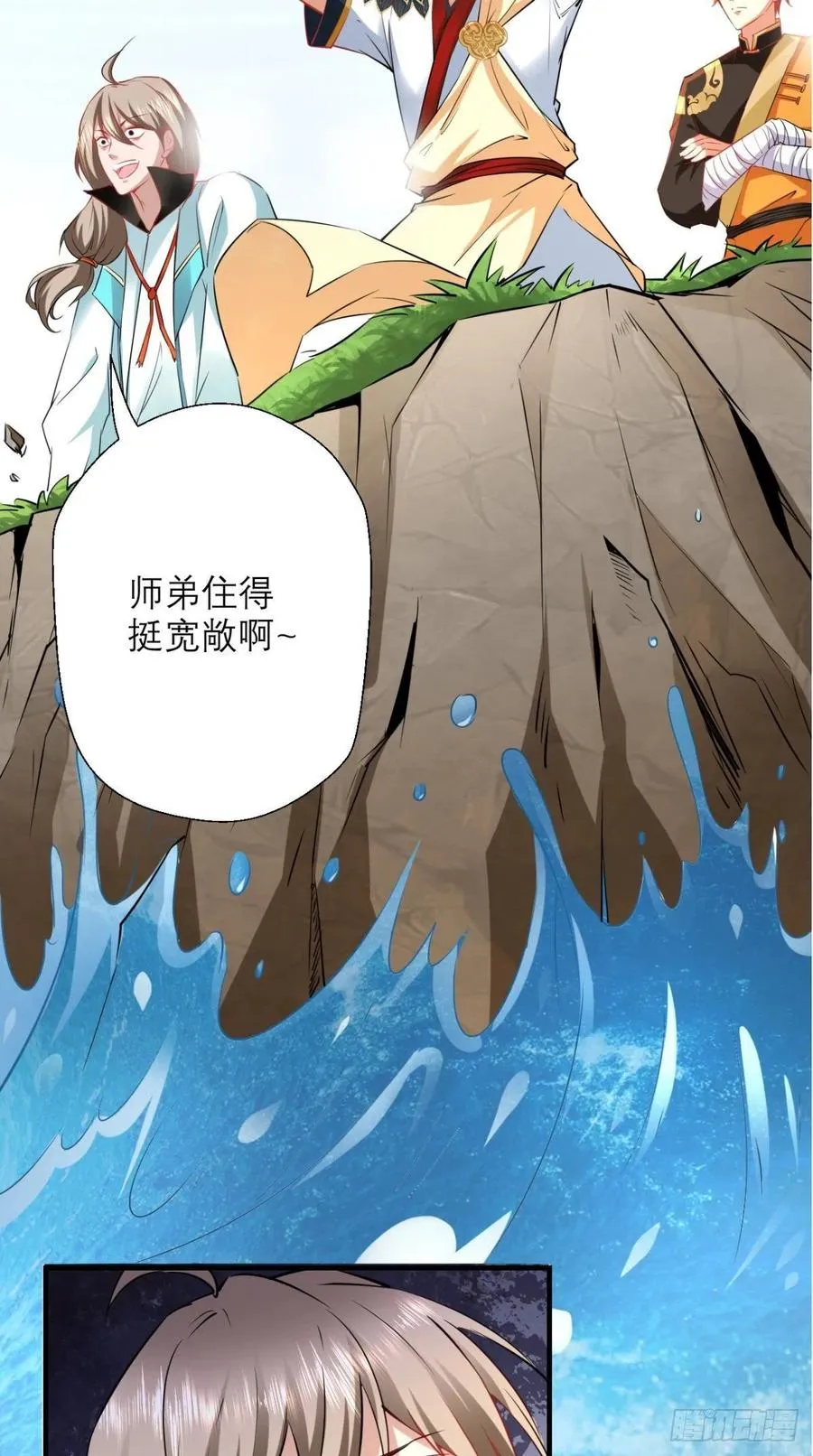 第41话 XX之仇，不共戴天！ 第5页