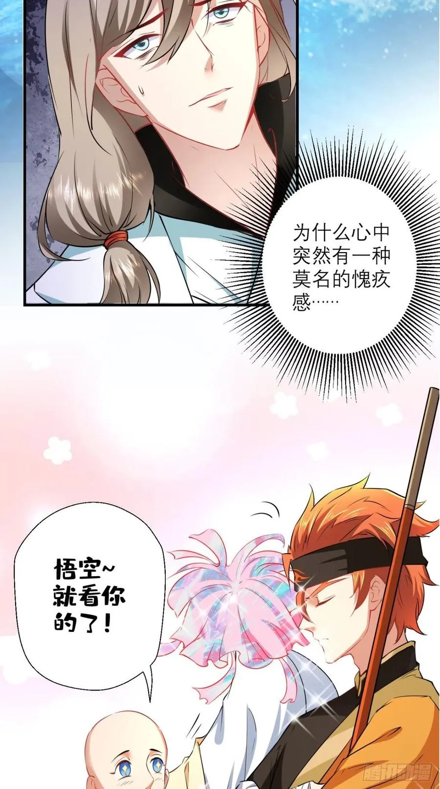第41话 XX之仇，不共戴天！ 第6页