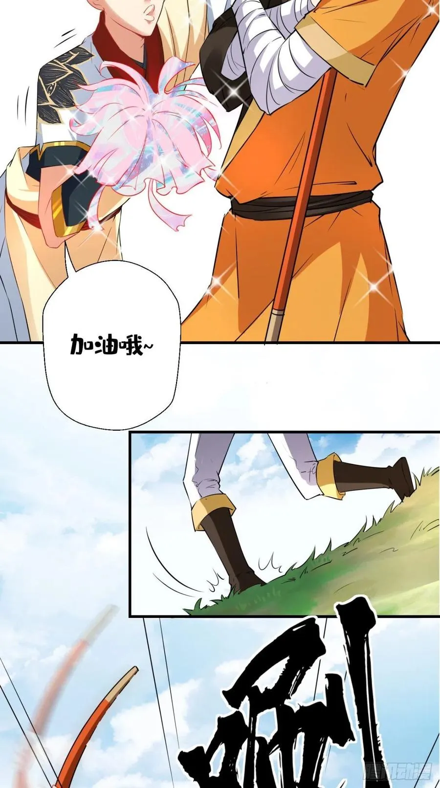 第41话 XX之仇，不共戴天！ 第7页