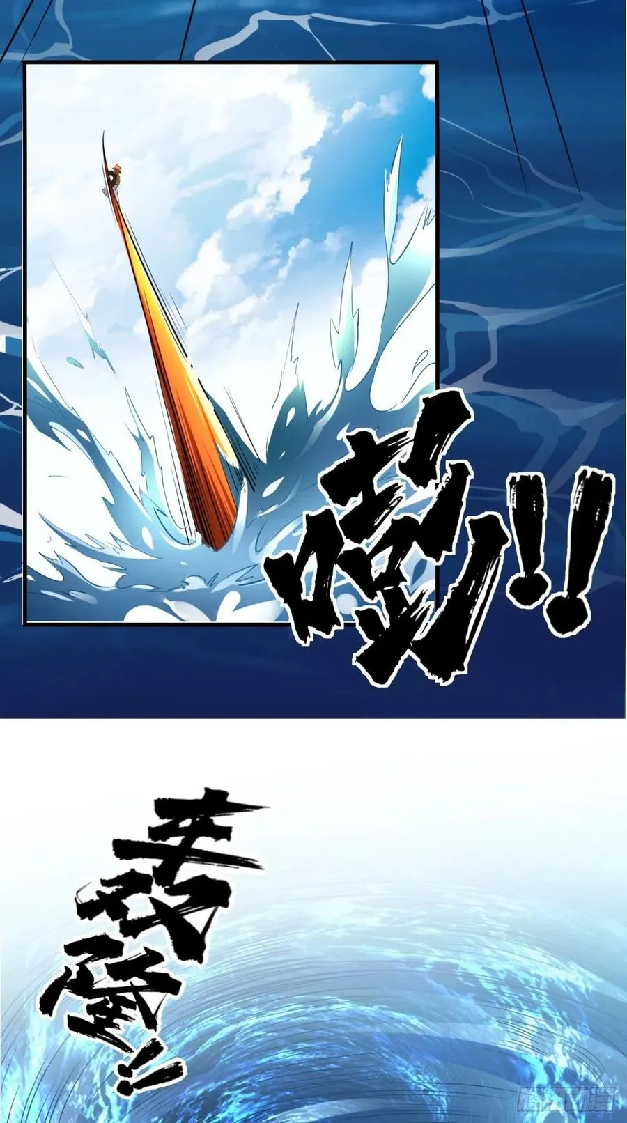 第41话 XX之仇，不共戴天！ 第9页