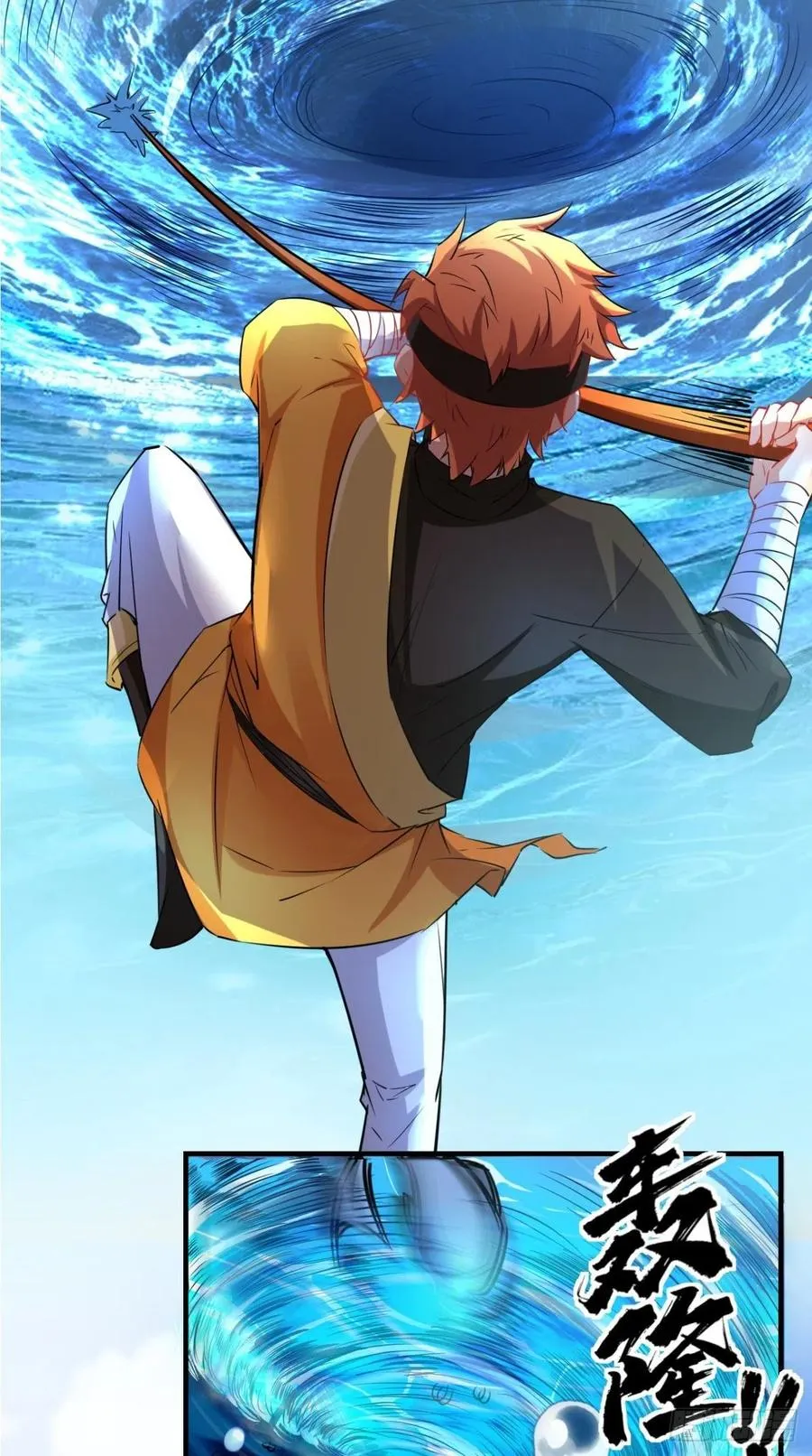 第41话 XX之仇，不共戴天！ 第10页