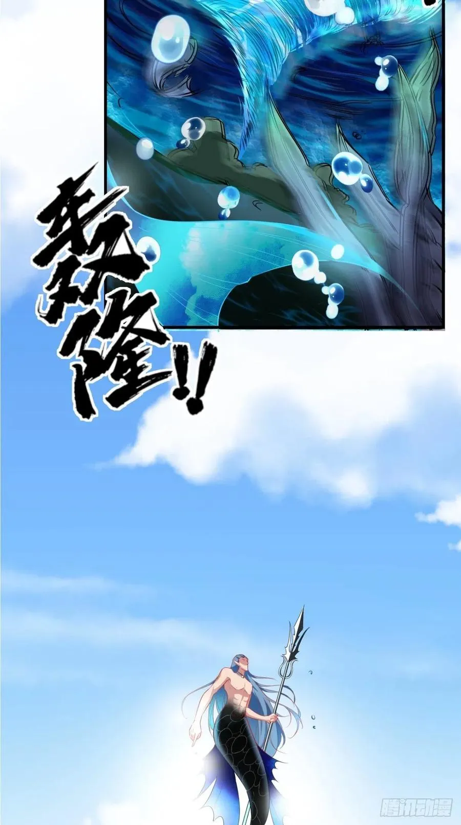 第41话 XX之仇，不共戴天！ 第11页