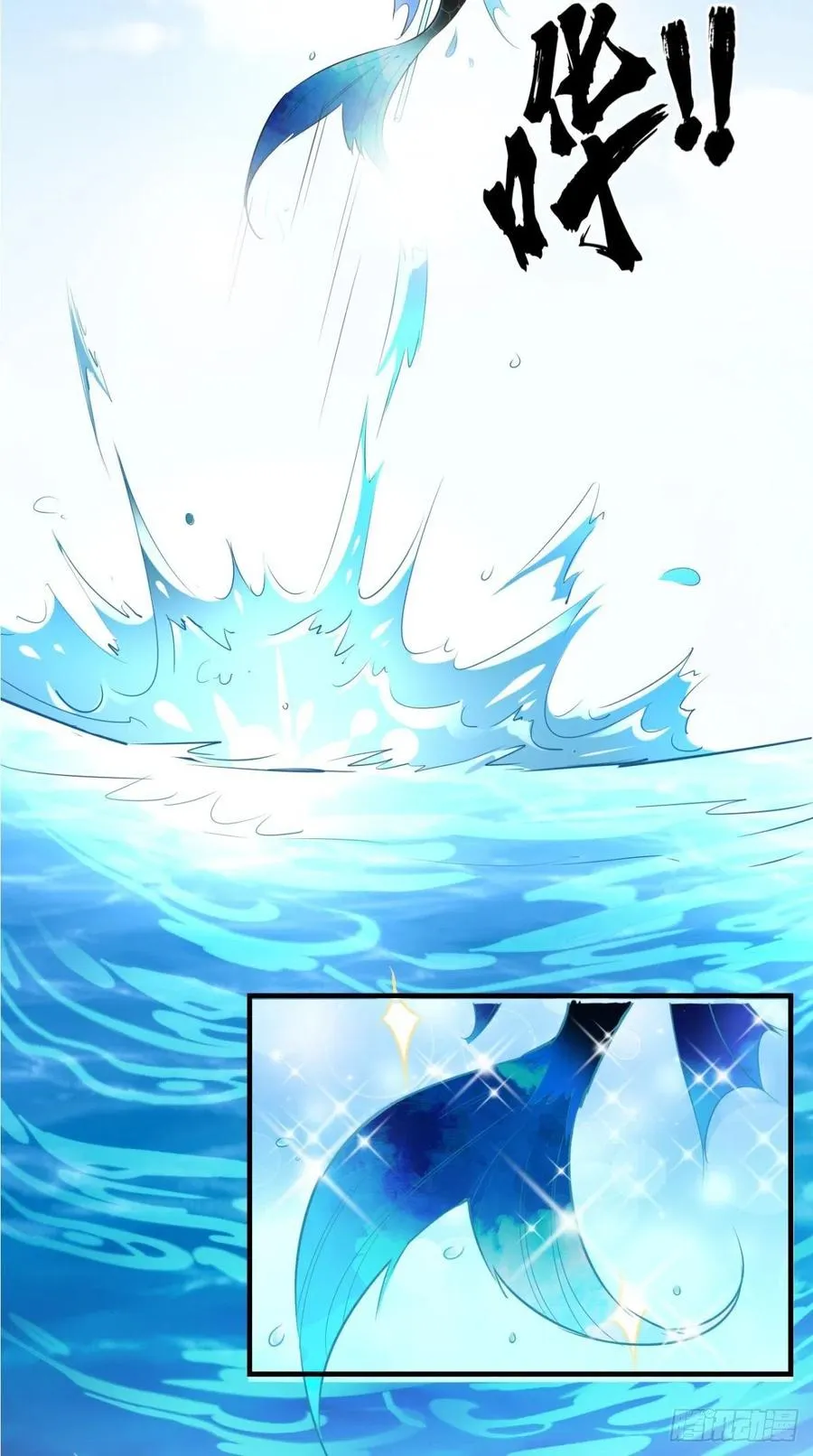 第41话 XX之仇，不共戴天！ 第12页