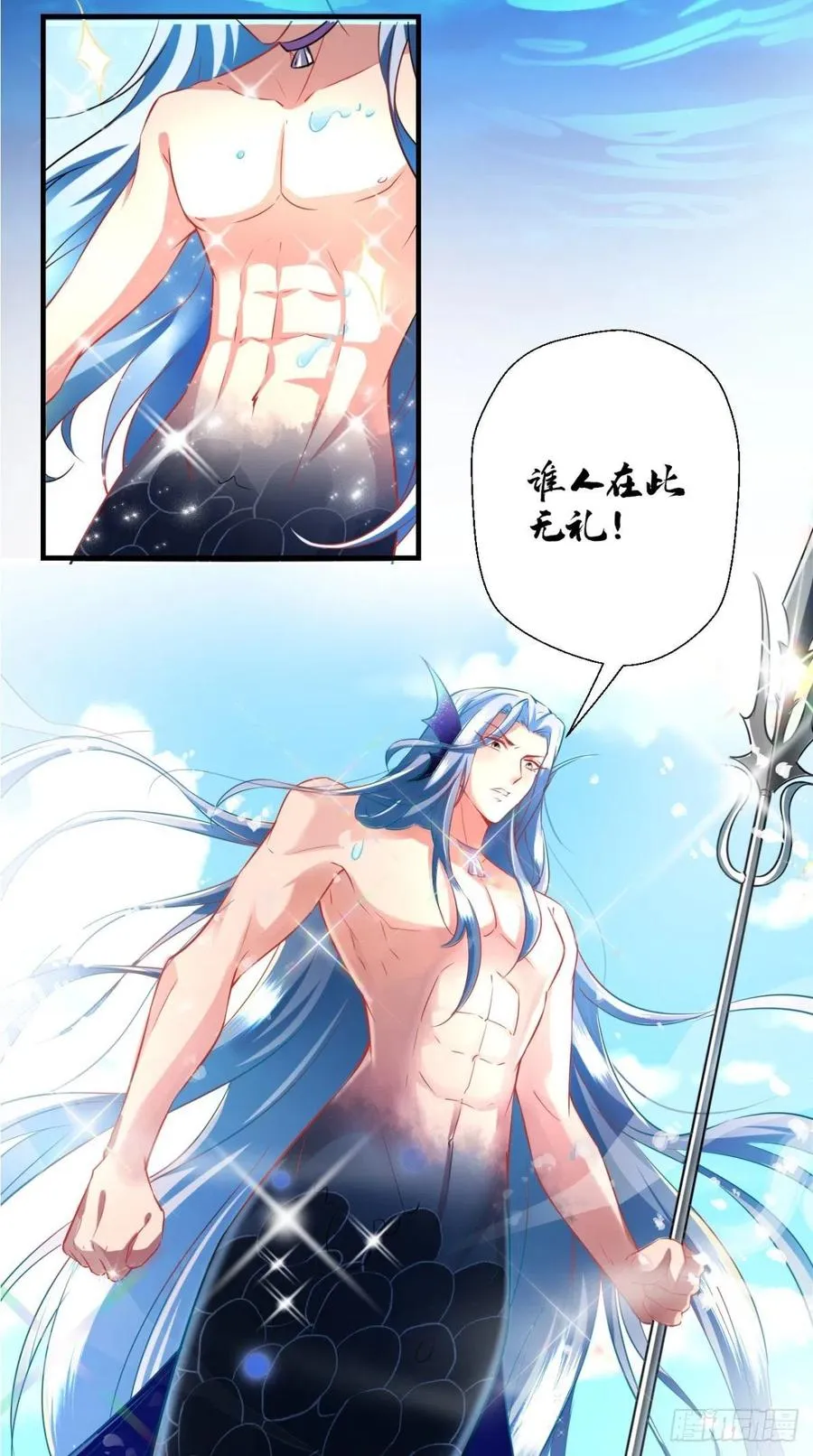 第41话 XX之仇，不共戴天！ 第13页