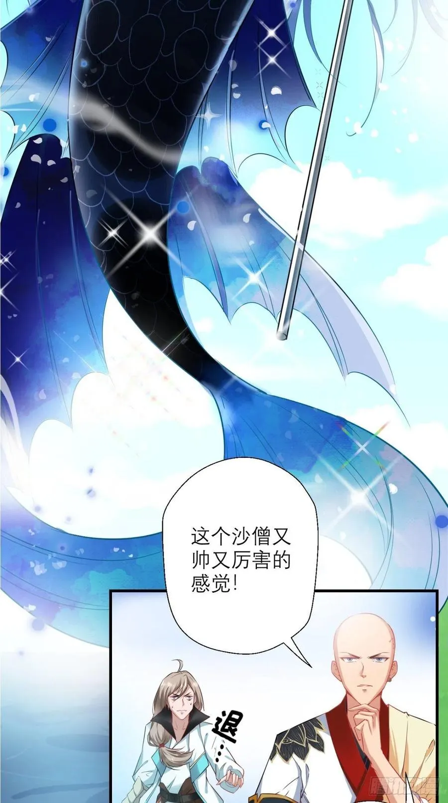 第41话 XX之仇，不共戴天！ 第14页