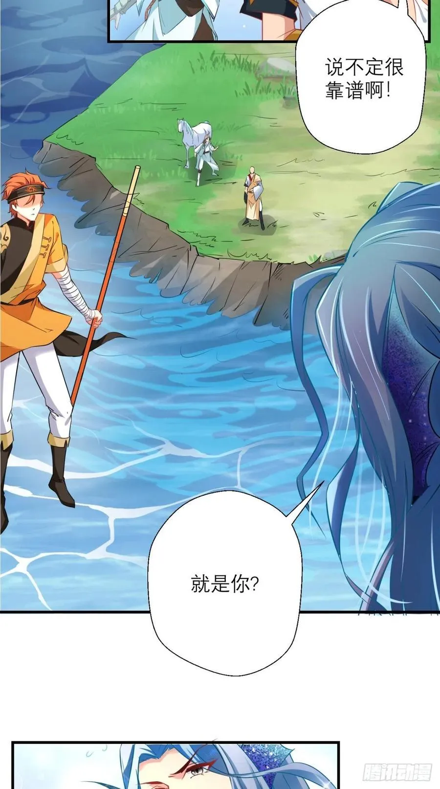 第41话 XX之仇，不共戴天！ 第15页
