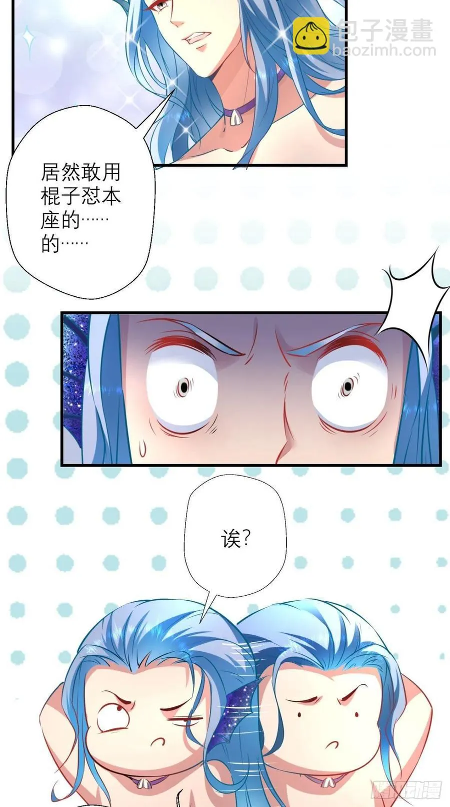 第41话 XX之仇，不共戴天！ 第16页