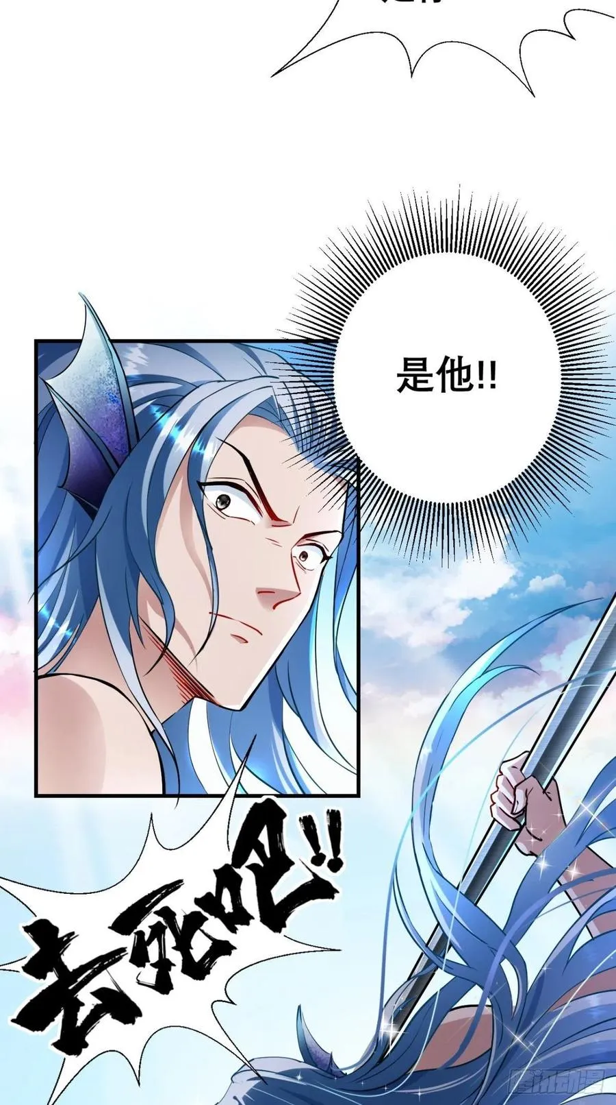 第41话 XX之仇，不共戴天！ 第18页