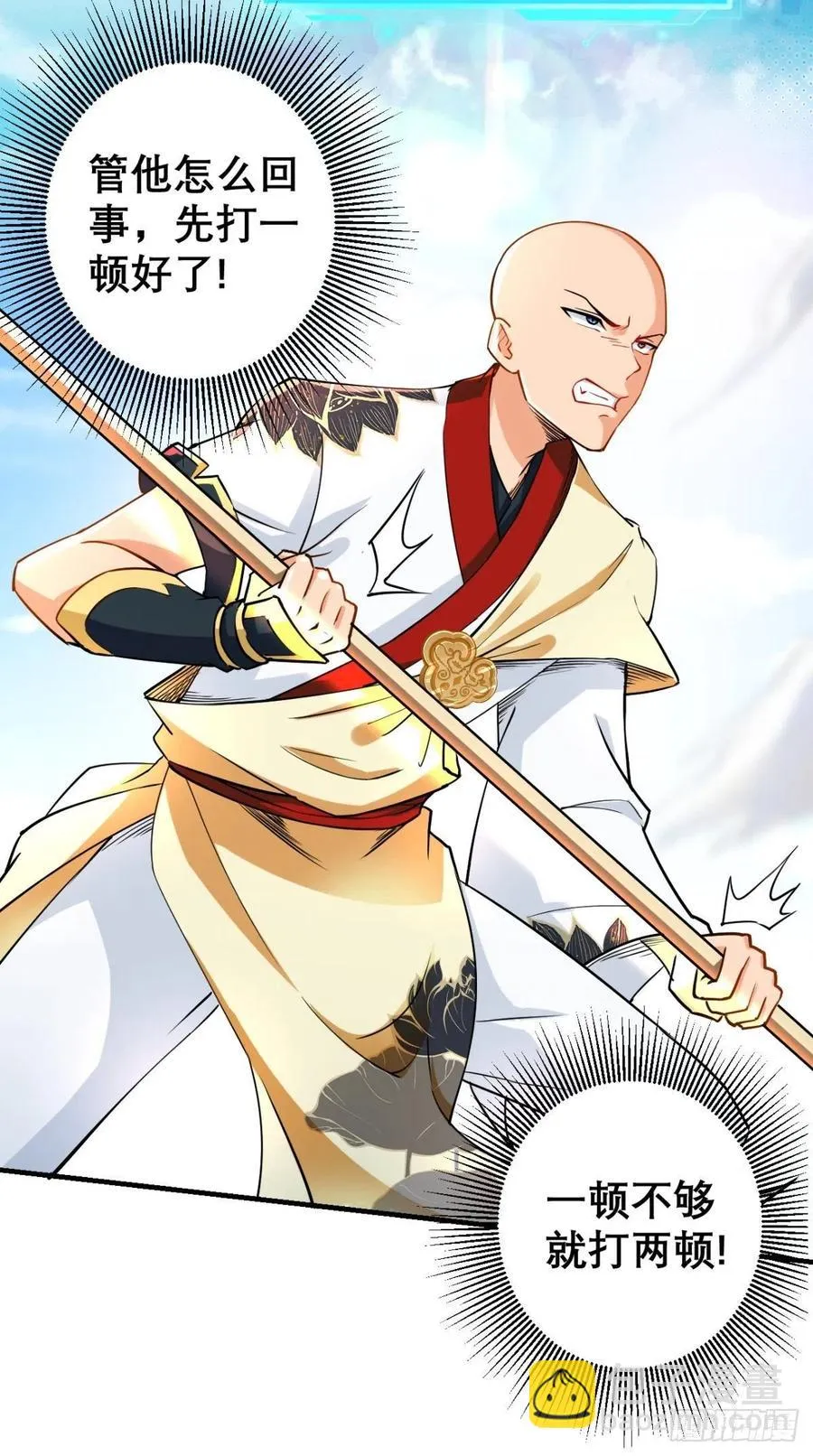 第41话 XX之仇，不共戴天！ 第21页