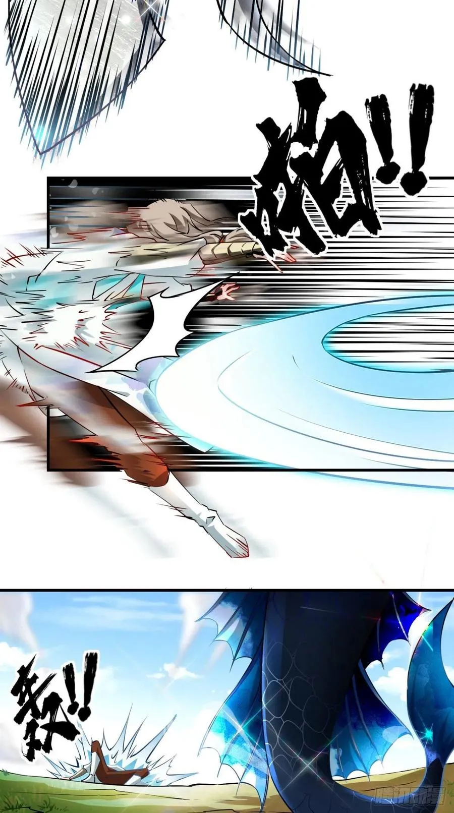 第41话 XX之仇，不共戴天！ 第23页