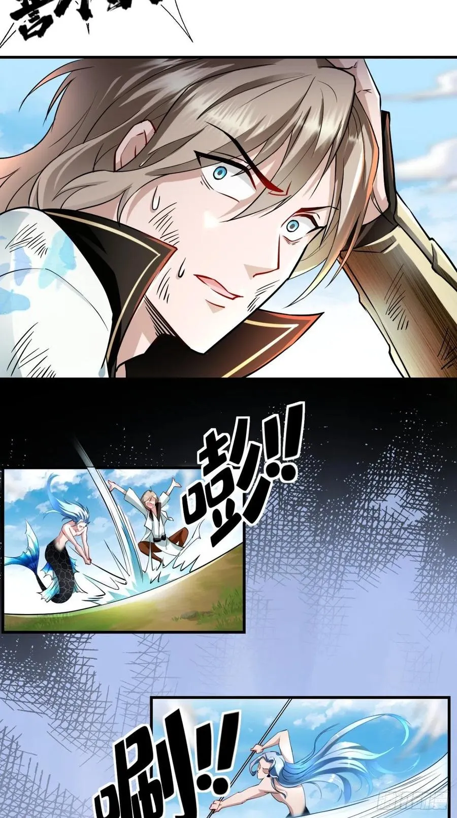 第41话 XX之仇，不共戴天！ 第25页