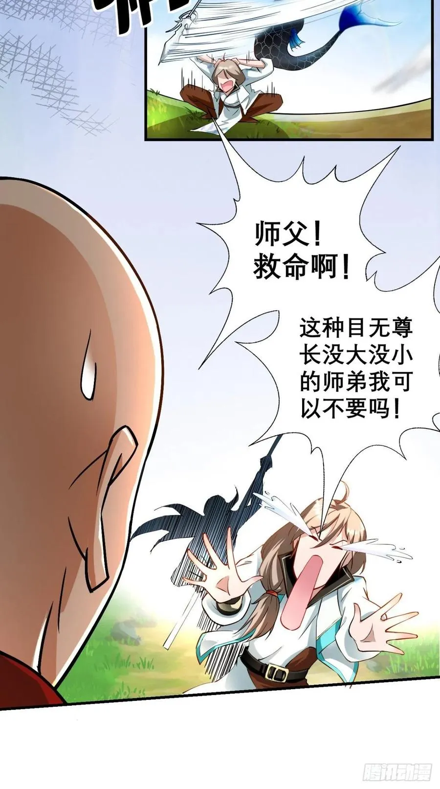 第41话 XX之仇，不共戴天！ 第26页