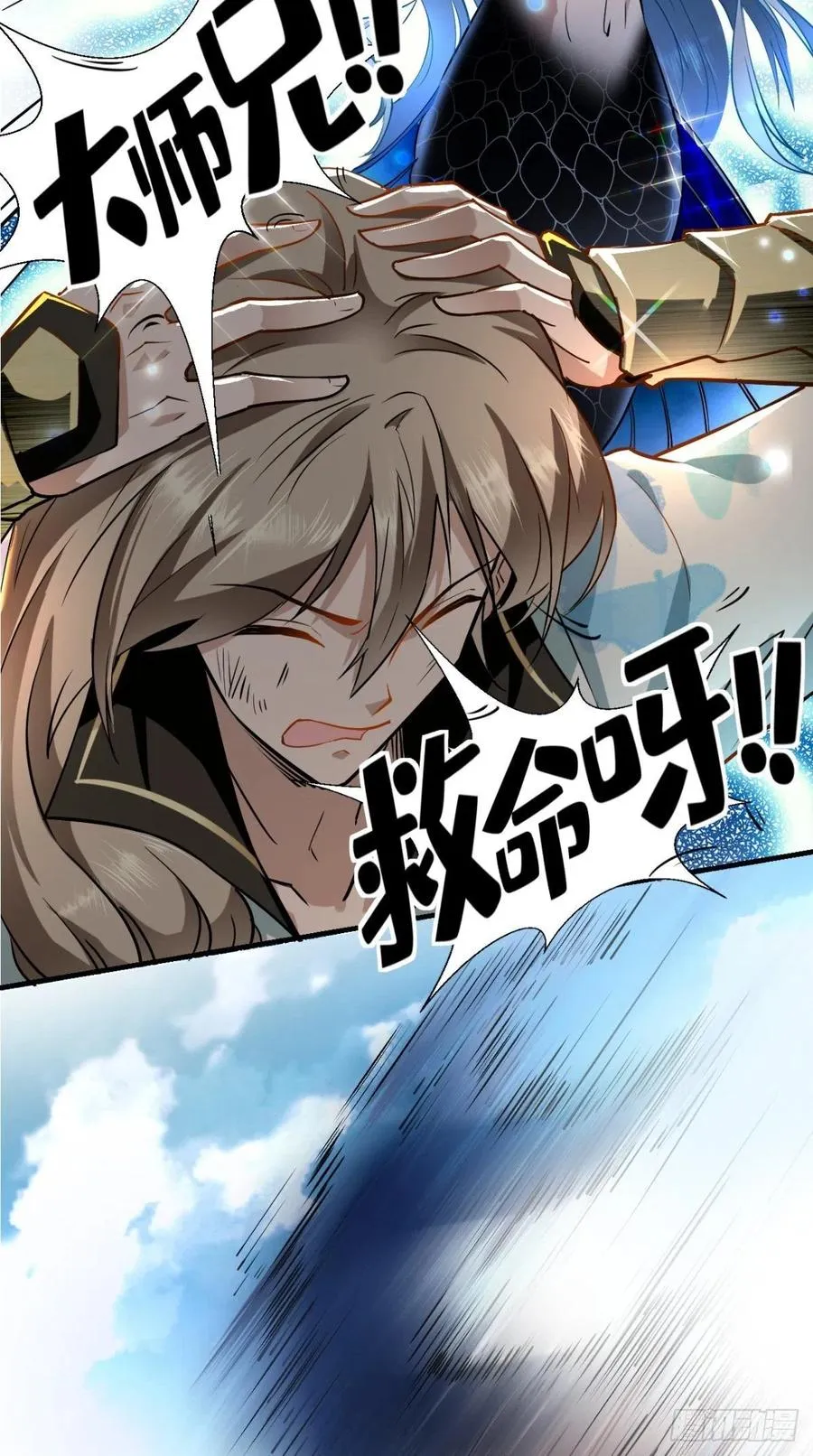 第41话 XX之仇，不共戴天！ 第29页
