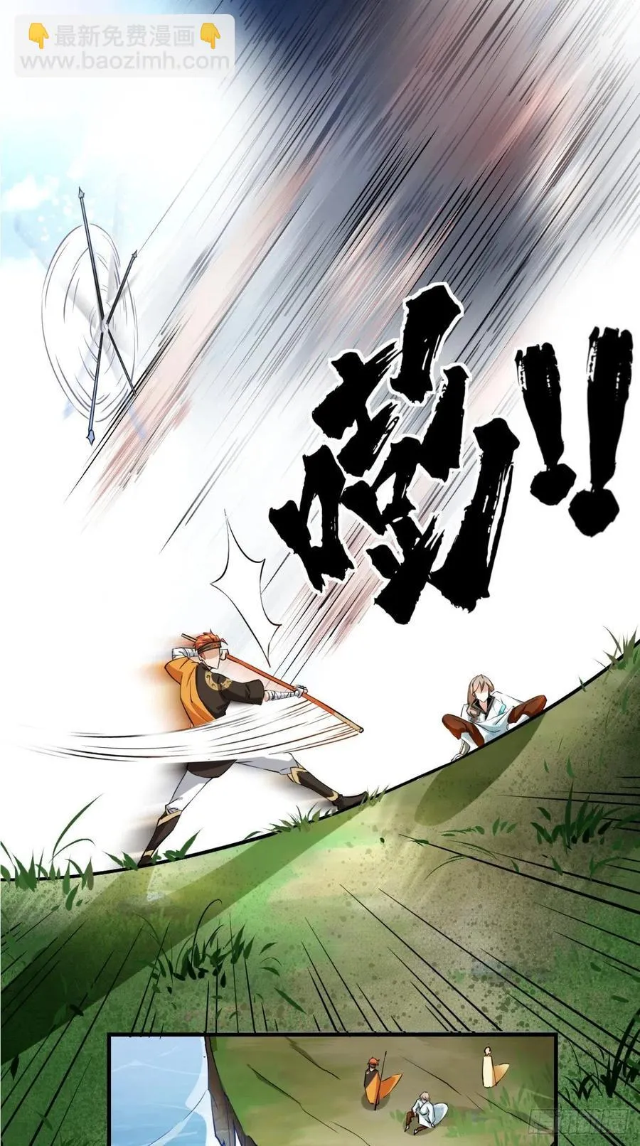 第41话 XX之仇，不共戴天！ 第30页