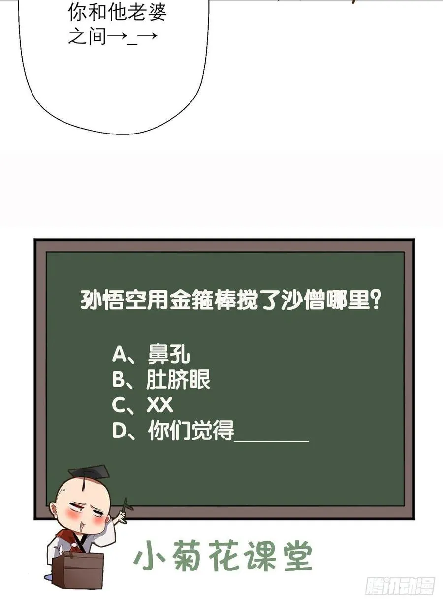 第41话 XX之仇，不共戴天！ 第34页