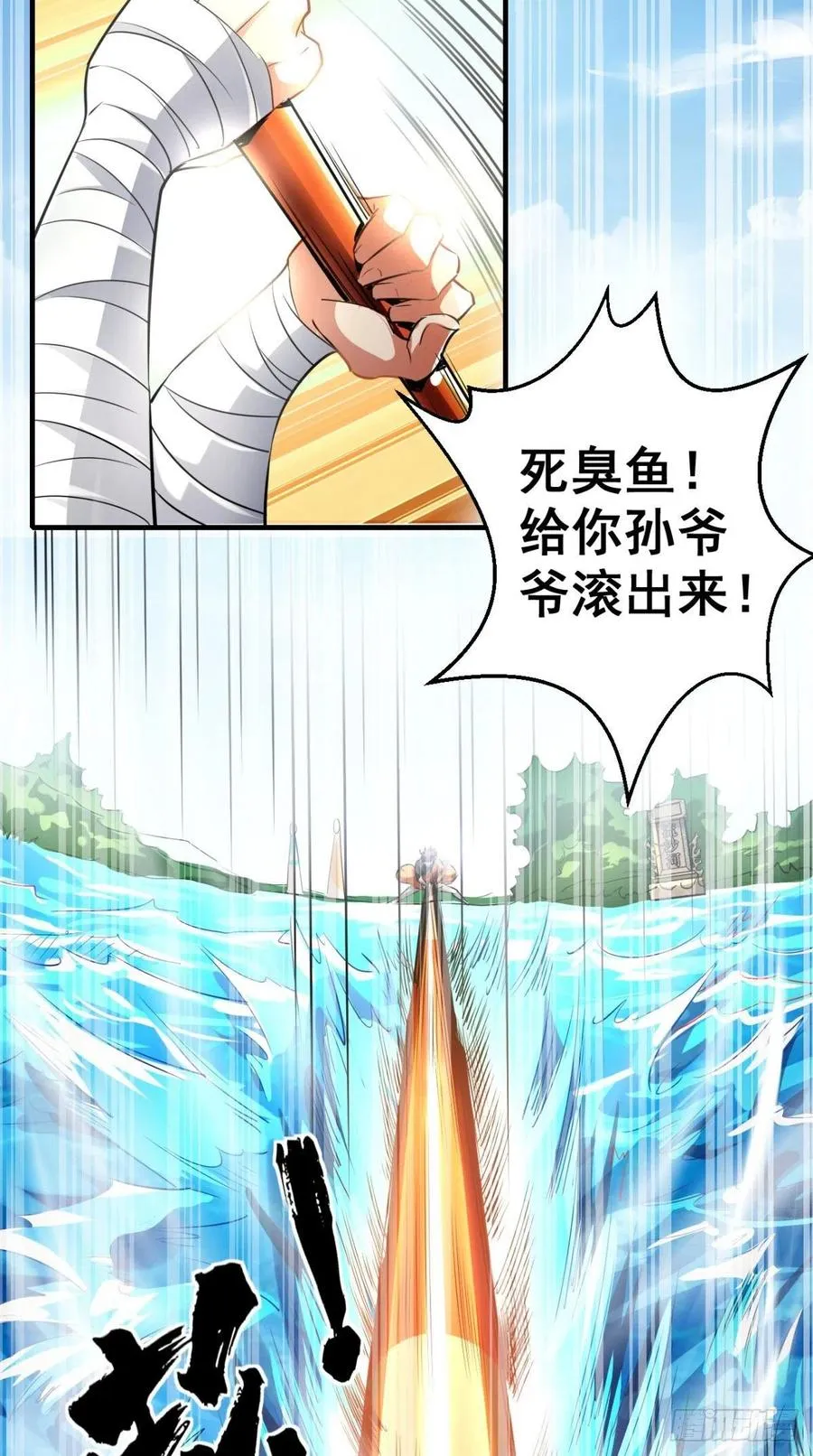 第42话 记在我的小本本上~ 第8页