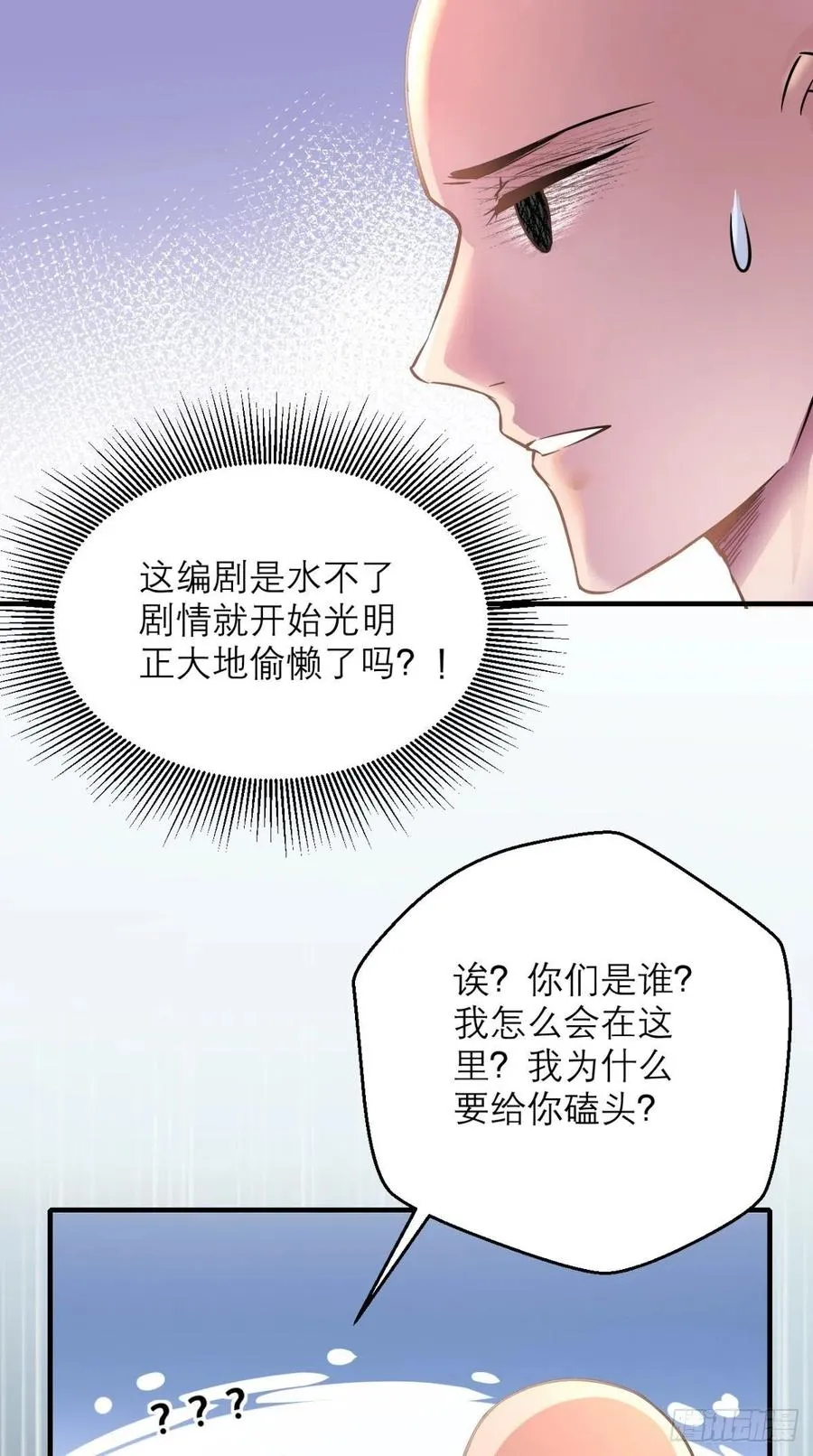 第42话 记在我的小本本上~ 第26页