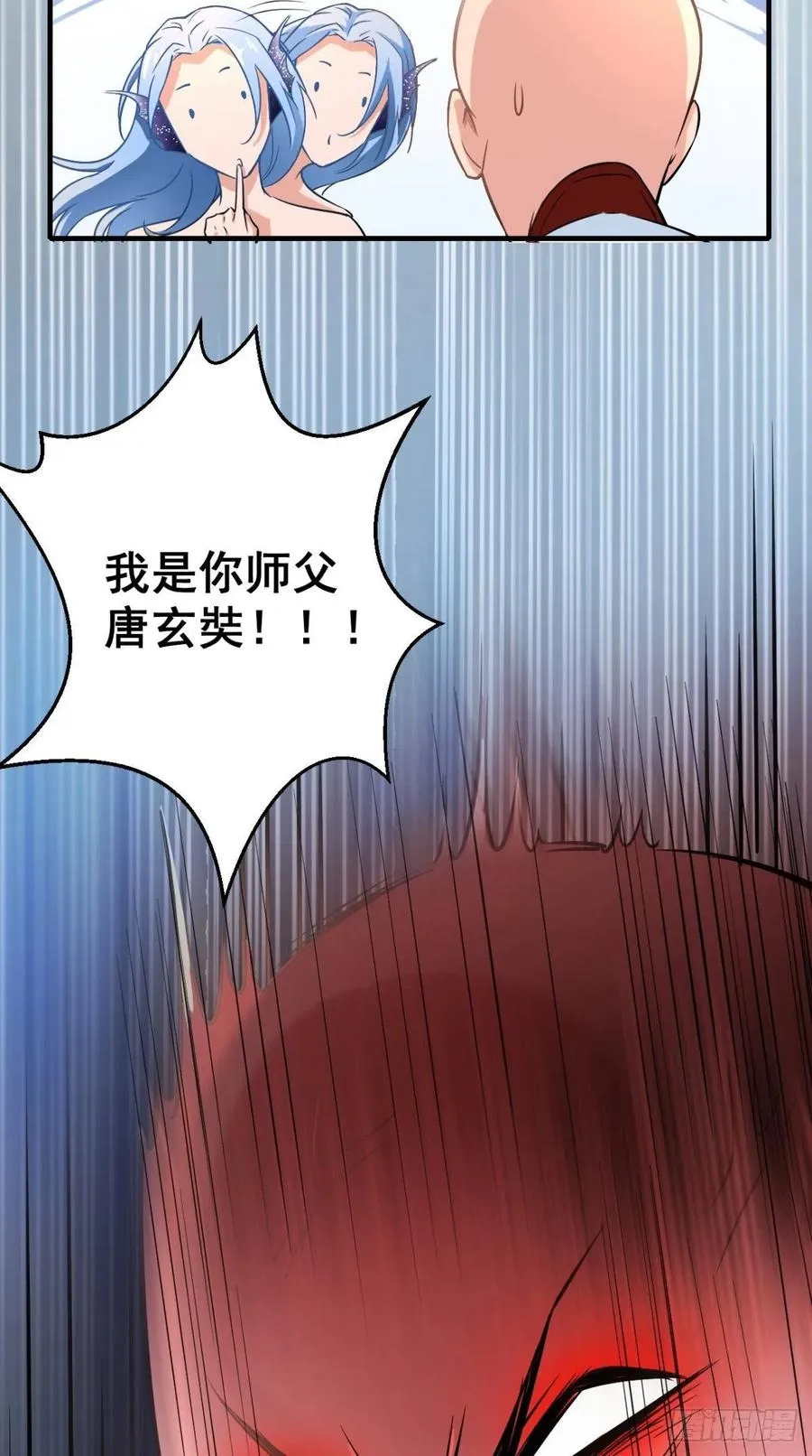 第42话 记在我的小本本上~ 第27页