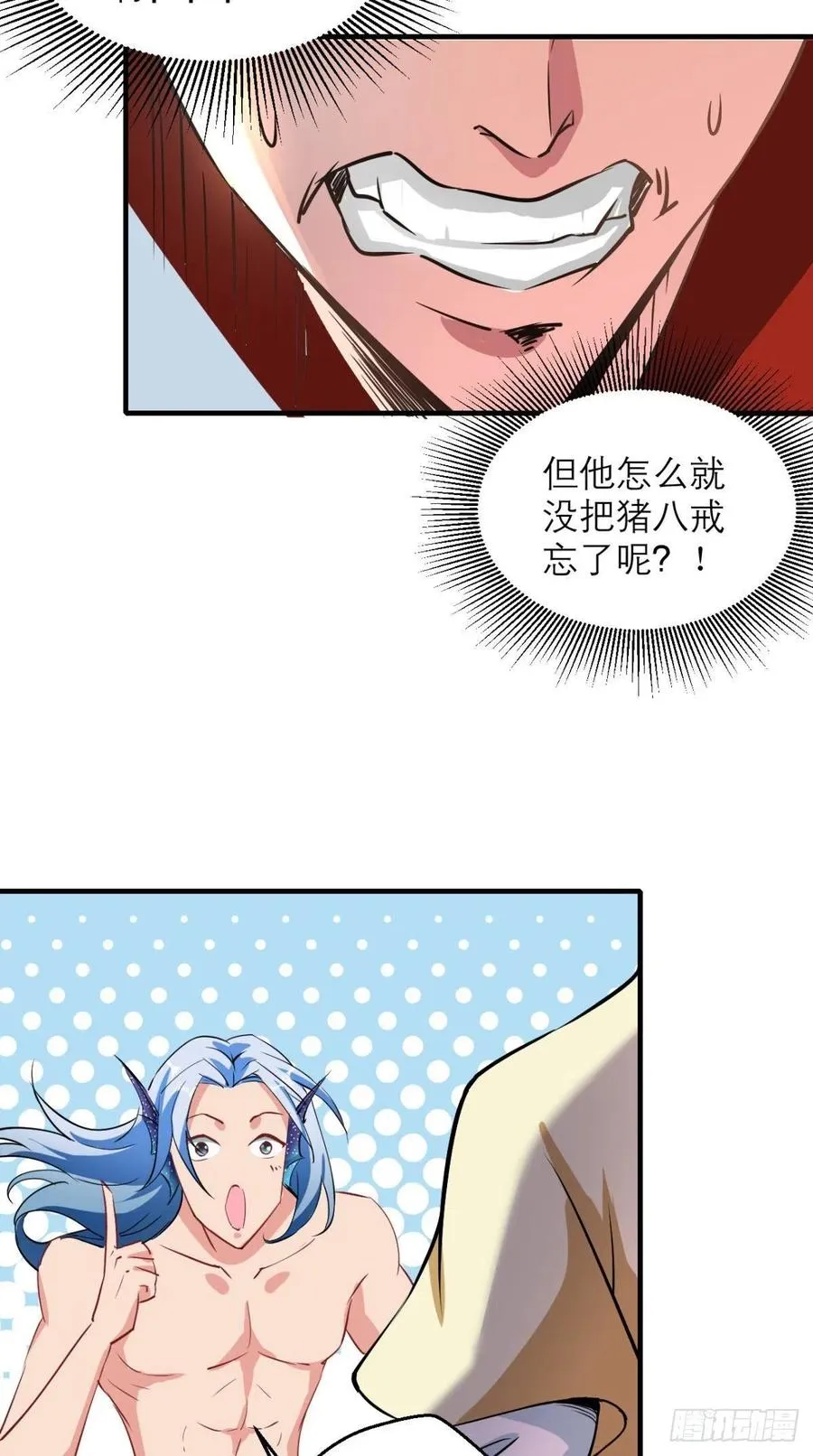 第42话 记在我的小本本上~ 第29页