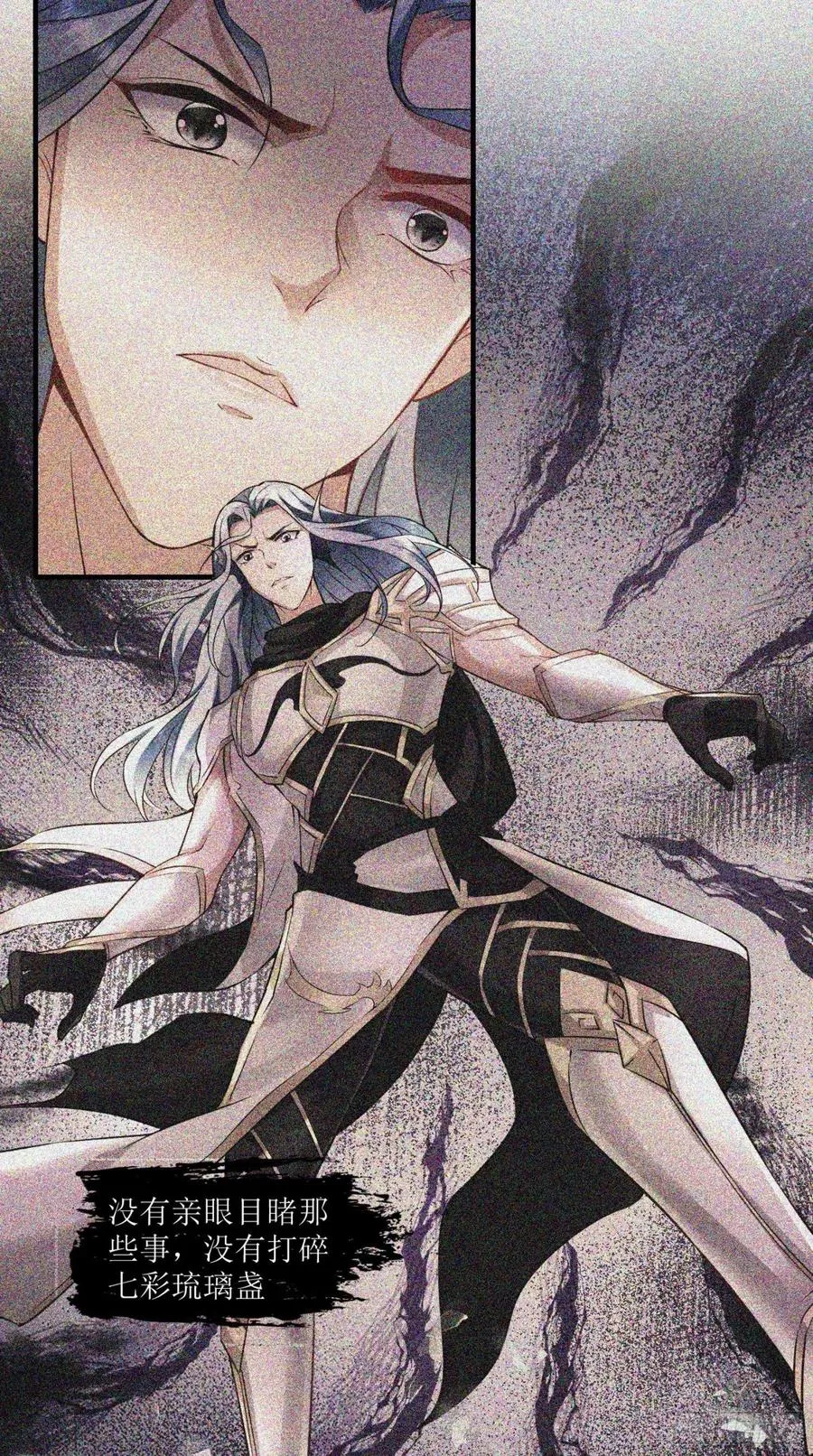 第43话 逻辑鬼才，沙悟净！ 第3页