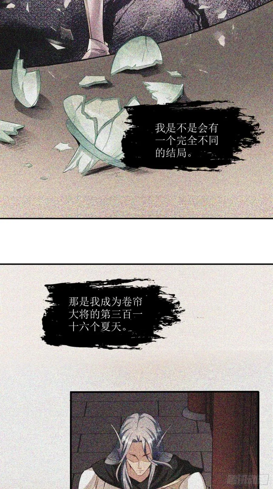 第43话 逻辑鬼才，沙悟净！ 第4页
