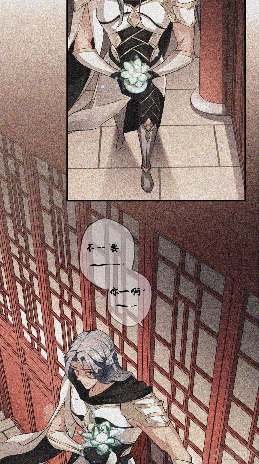 第43话 逻辑鬼才，沙悟净！ 第5页