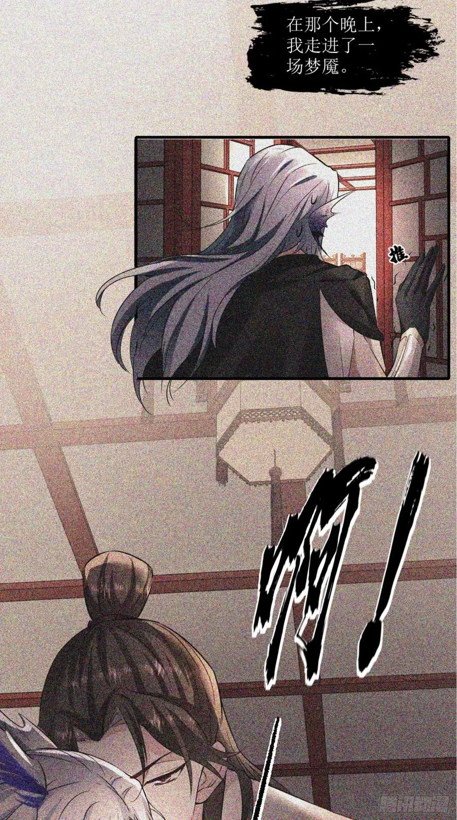 第43话 逻辑鬼才，沙悟净！ 第7页
