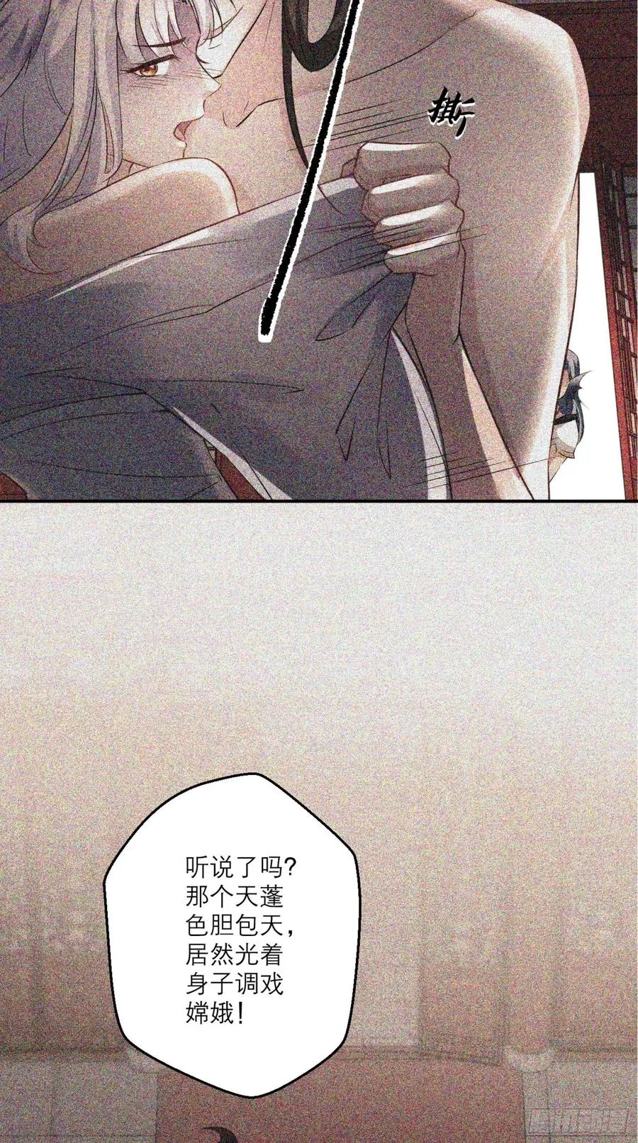 第43话 逻辑鬼才，沙悟净！ 第8页