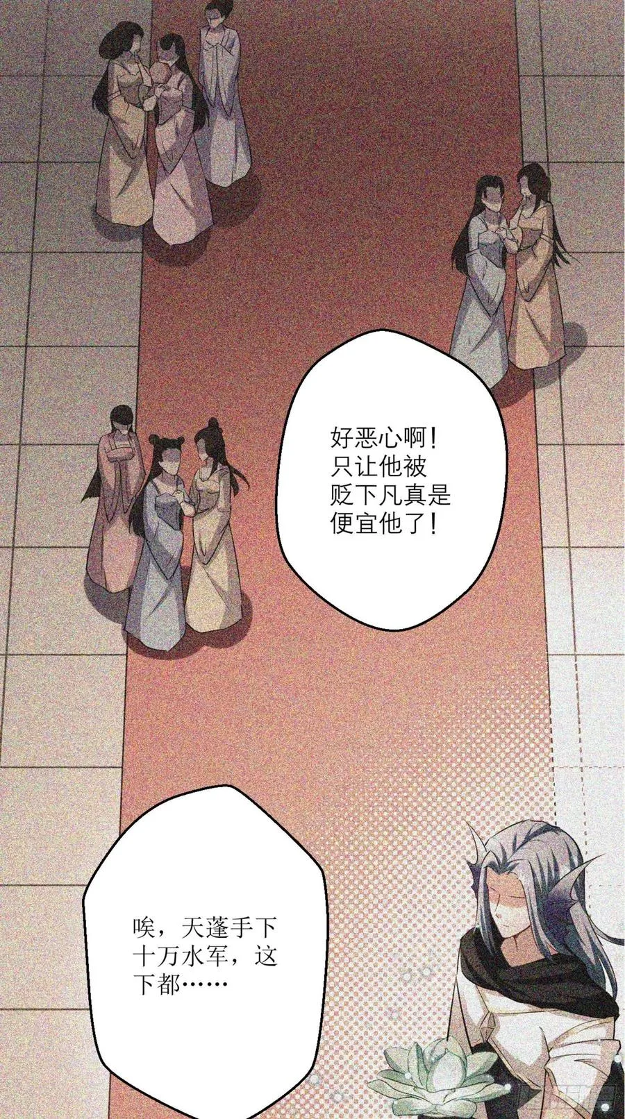 第43话 逻辑鬼才，沙悟净！ 第9页