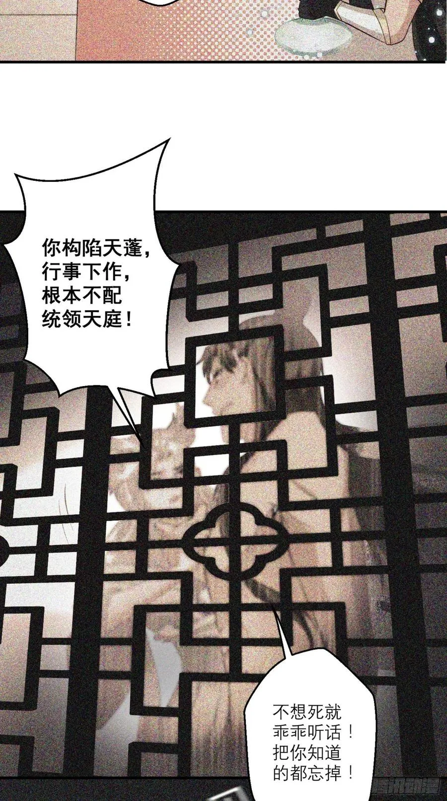 第43话 逻辑鬼才，沙悟净！ 第10页