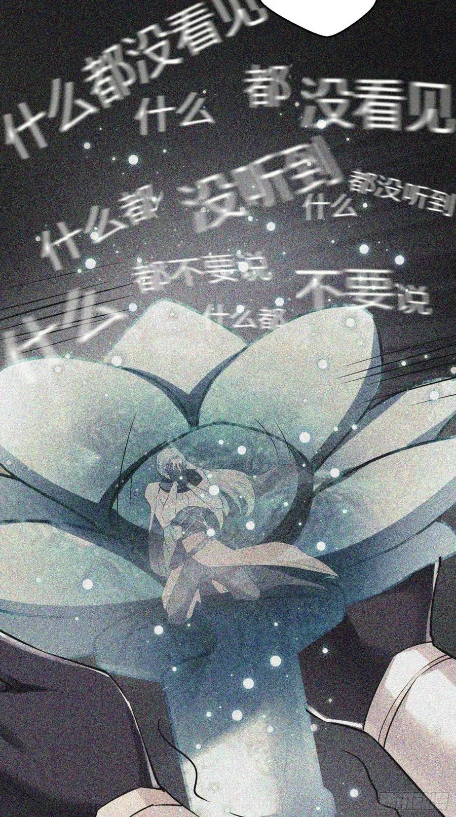 第43话 逻辑鬼才，沙悟净！ 第11页