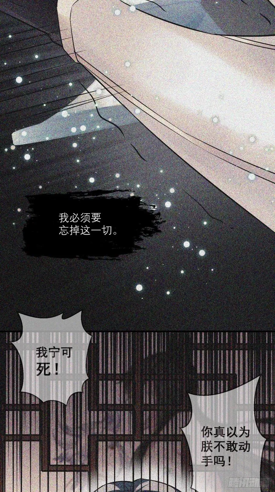 第43话 逻辑鬼才，沙悟净！ 第12页