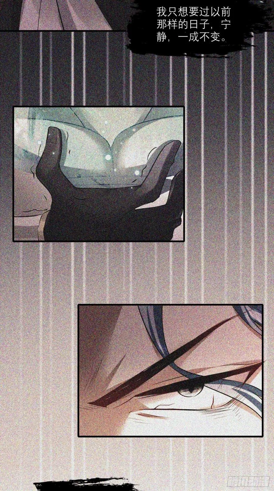 第43话 逻辑鬼才，沙悟净！ 第14页
