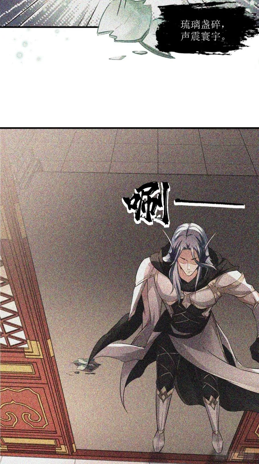 第43话 逻辑鬼才，沙悟净！ 第16页