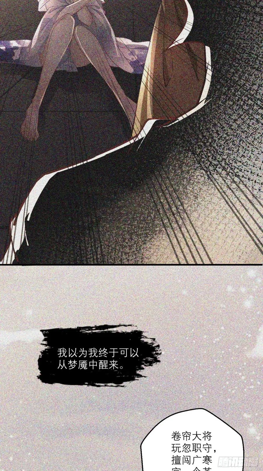 第43话 逻辑鬼才，沙悟净！ 第18页