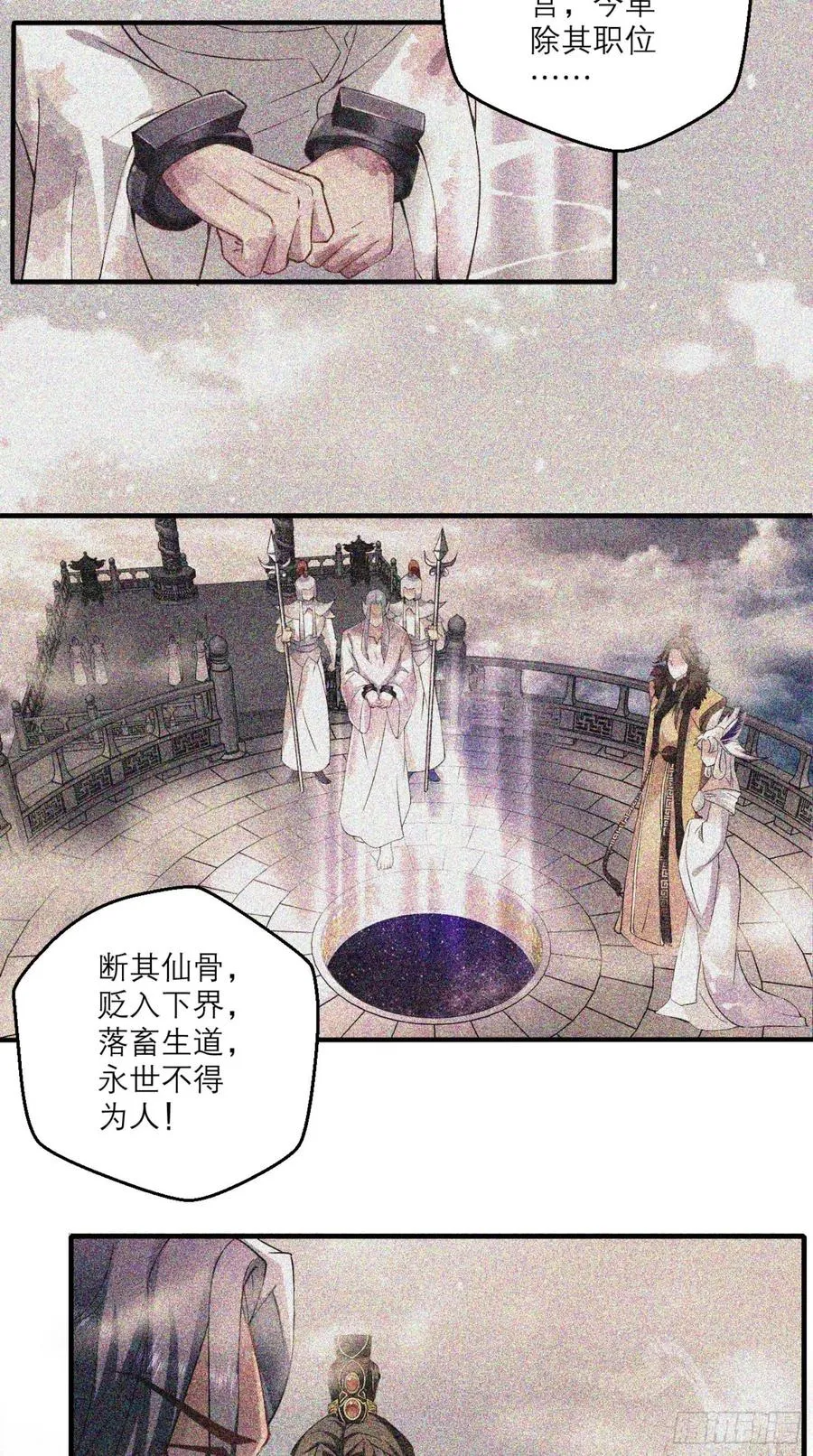 第43话 逻辑鬼才，沙悟净！ 第19页