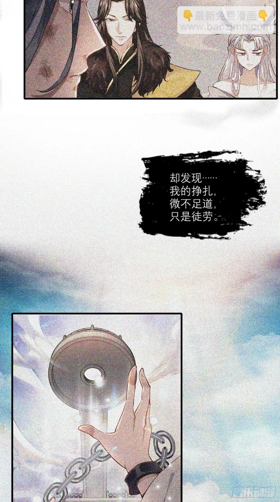 第43话 逻辑鬼才，沙悟净！ 第20页